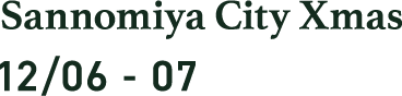 SANNOMIYA CITY XMAS
